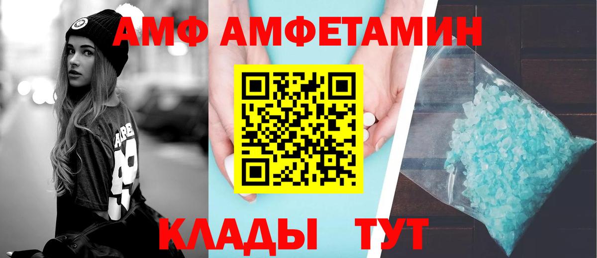 Амфетамин  Амфетамин 98%  Вход с VPN  Батайск 