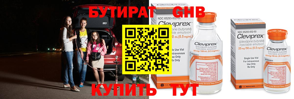 БУТИРАТ оксана Батайск
