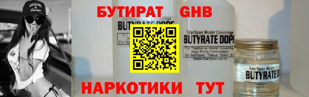 Батайск  Бутират Butirat  Вход с VPN 