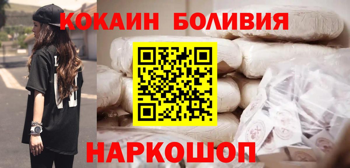 Cocaine Колумбийский  Вход с VPN  Батайск 