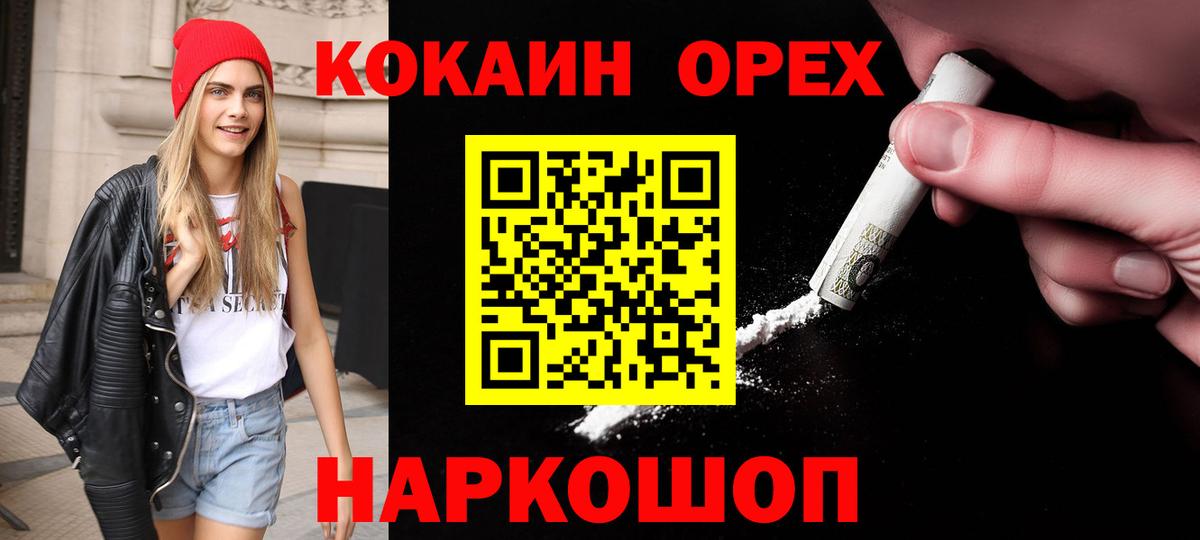 КОКАИН FishScale Батайск