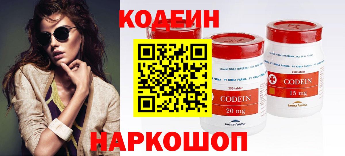 Кодеиновый сироп Lean напиток Lean (лин) Батайск