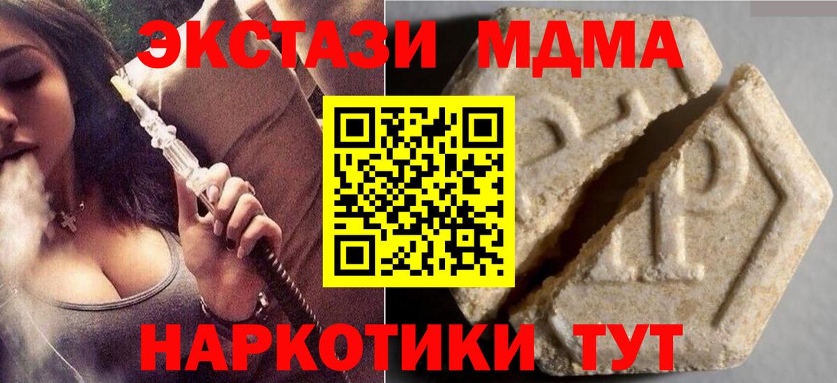 Экстази 300 mg Батайск