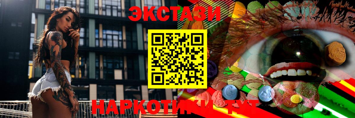 Батайск  Экстази 280мг  ЭКСТАЗИ  Вход с VPN 