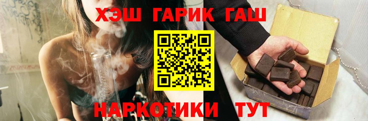 Гашиш Cannabis Батайск