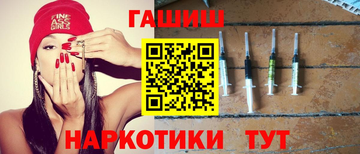 Батайск  ГАШИШ гарик  Вход с VPN  Гашиш гарик 