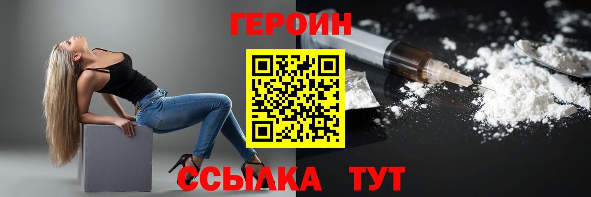Батайск  ГЕРОИН VHQ  Героин  Вход с VPN 