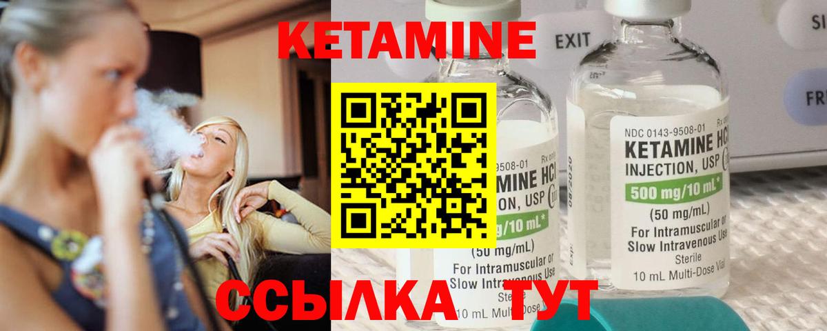 КЕТАМИН VHQ Батайск