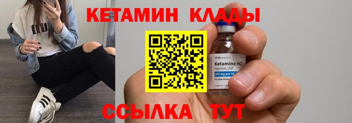 мега ONION  Вход с VPN  Батайск  Кетамин ketamine  КЕТАМИН ketamine 