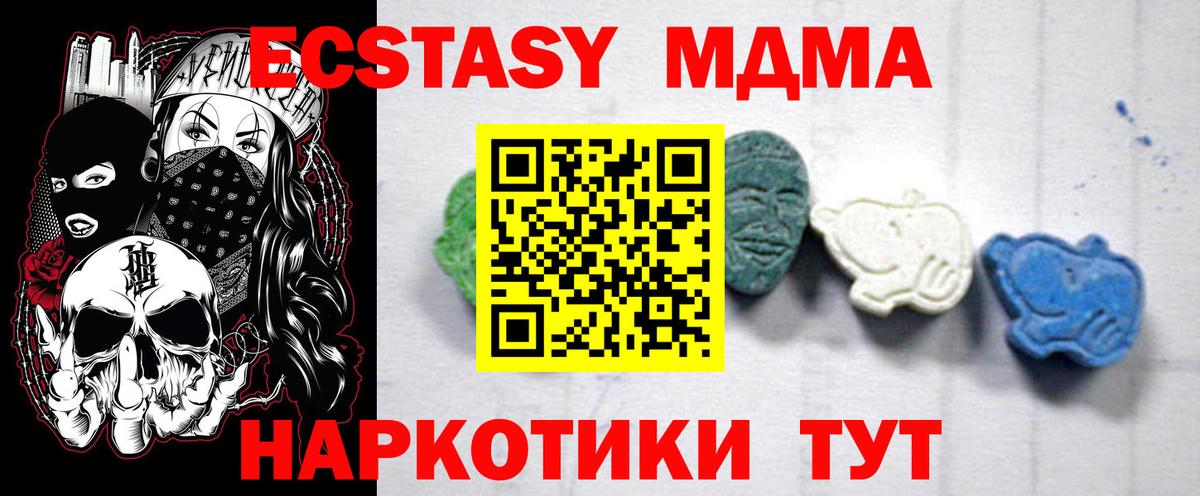 Батайск  MDMA кристаллы  Вход с VPN  МДМА VHQ 