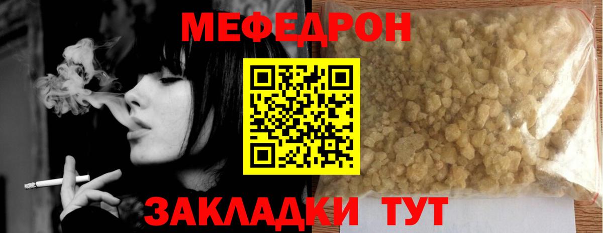 Батайск  МЕФ  Мефедрон мяу мяу  Вход с VPN  Мефедрон mephedrone 