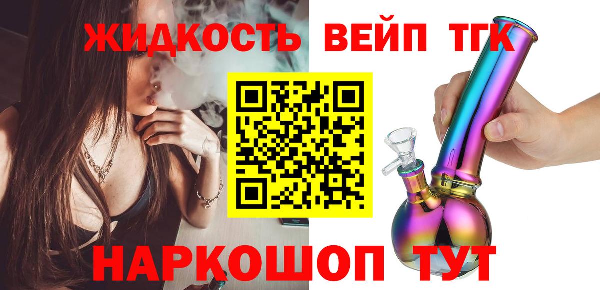 Батайск  Дистиллят ТГК Wax  Вход с VPN 