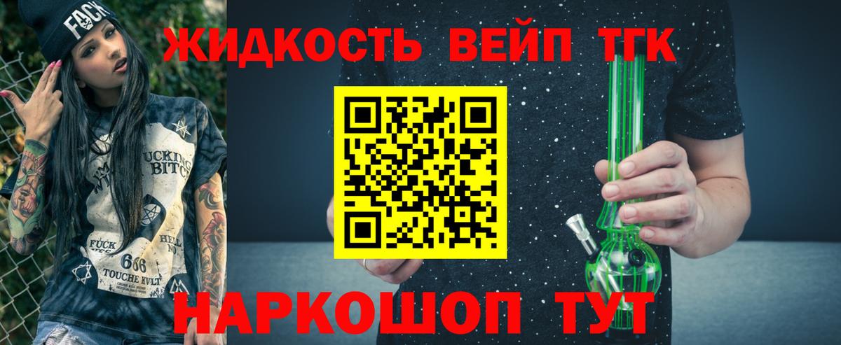 Дистиллят ТГК жижа Батайск
