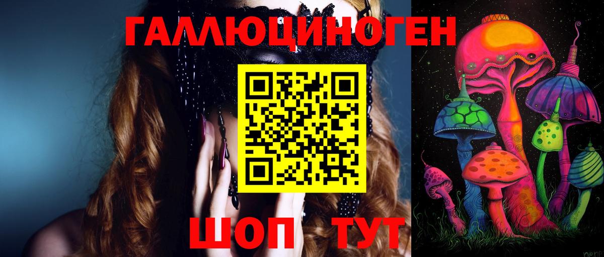 Псилоцибиновые грибы Psilocybine cubensis  Вход с VPN  Батайск 