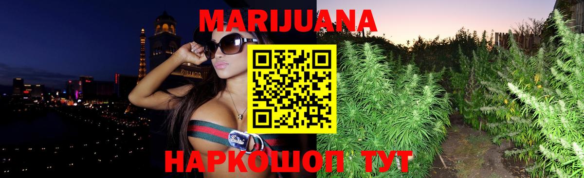 Шишки марихуана гибрид  Марихуана White Widow  Вход с VPN  Бошки марихуана Ganja  Батайск 